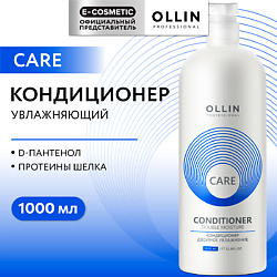 Кондиционер для волос двойное увлажнение Care