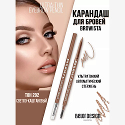 Карандаш для бровей ультратонкий Browista