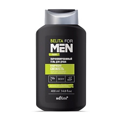 Гель для душа Парфюмированный "Бодрящая свежесть" Belita For Men