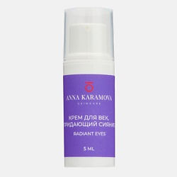 Крем для век, придающий сияние Radiant eyes