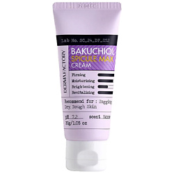Крем омолаживающий интенсивный со спикулами и бакучиолом - Spicule max cream
