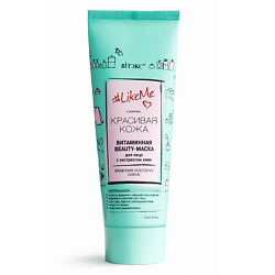 Beauty-маска для лица Витаминная #LikeMe