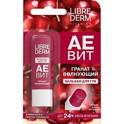 Бальзам для губ Волнующий гранат АЕвит