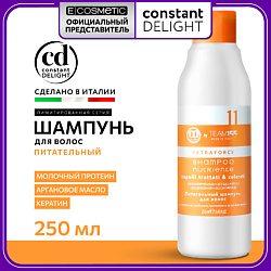 Шампуни CONSTANT DELIGHT CONSTANT DELIGHT