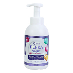 Пенка для мытья детской посуды, игрушек, фруктов и овощей