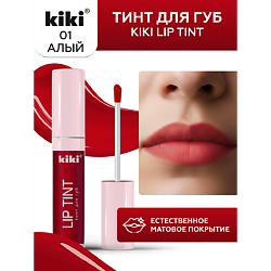 Тинты для губ KIKI
