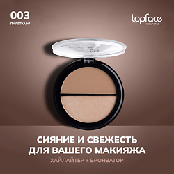 Макияж TOPFACE цвет: коричневый TOPFACE