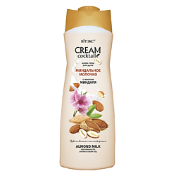 Крем-гель для душа Cream Cocktail Миндальное Молочко