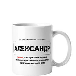Кружка керамическая именная с принтом