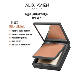 Пудра для лица Bronzing powder бронзирующая