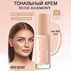 Тональный крем Nude Harmony
