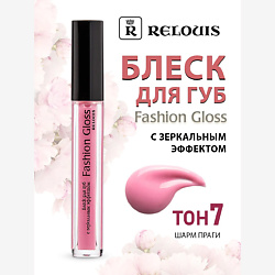 Блески для губ RELOUIS RELOUIS