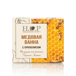 Ванна полезная "Медовая" (с прополисом)