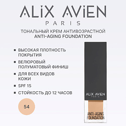 Тональный крем Anti Aging Foundation антивозрастной