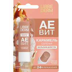 Бальзам для губ Соленая карамель АЕвит