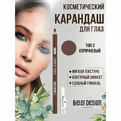 Карандаш для глаз косметический контурный