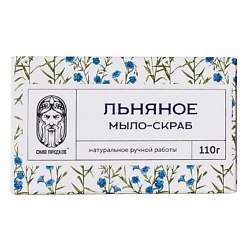 Мыло-скраб Льняное