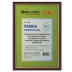 Рамка, платик HIT