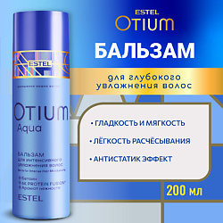 Бальзам для интенсивного увлажнения волос OTIUM AQUA