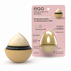 Бальзам для губ EGG “Кокос и Сливки”