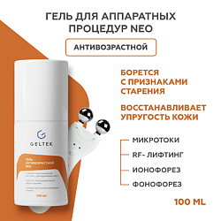 Гели для лица ГЕЛЬТЕК ГЕЛЬТЕК
