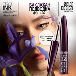 Подводка для глаз PRO INK