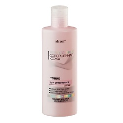 PERFECT SKIN Совершенная кожа Тоник для сужения пор