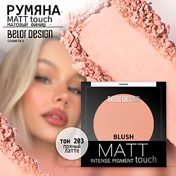 Румяна для лица Matt Touch