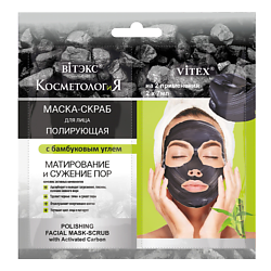 Маска-скраб для лица полирующая КОСМЕТОЛОГиЯ