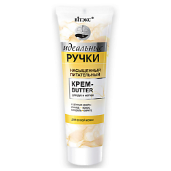 Кремы для рук ВИТЭКС ВИТЭКС