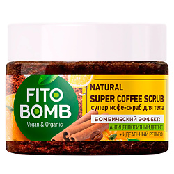 Супер кофе-скраб для тела Антицеллюлитный детокс Идеальный рельеф FITO BOMB