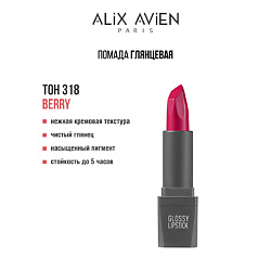 Помада для губ Lipstick glossy с глянцевым финишем