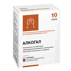 Алкогал