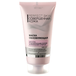 Маска обновляющая Совершенная кожа PERFECT SKIN