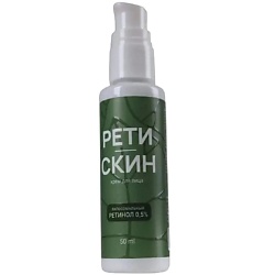 Крем для лица с ретинолом РетиСкин 0,5%