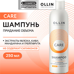 Шампунь для придания объема Care