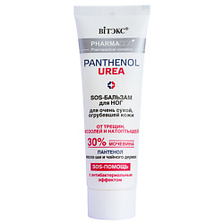 SOS-Бальзам для ног для очень сухой, огрубевшей кожи Pharmacos PANTHENOL UREA