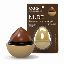 Бальзам для губ EGG «Шоколадный»