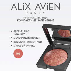 Румяна для лица Baked blush