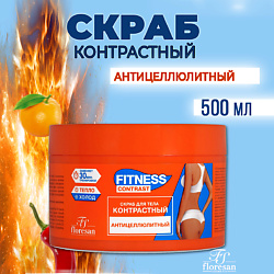 Скрабы и пилинги для тела FLORESAN FLORESAN