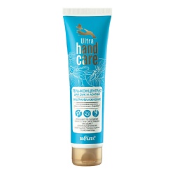 Гель-концентрат для рук и локтей Ультраувлажнение ULTRA HAND CARE