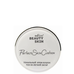 Тональный крем-кушон Beauty Skin