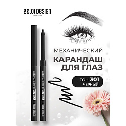 Карандаш механический для глаз automatic soft eyepencil