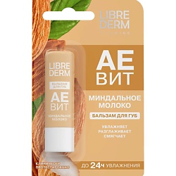 Бальзамы для губ ожидаемый эффект: восстановление LIBREDERM