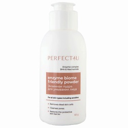 Энзимная пудра Enzyme biome friendly powder