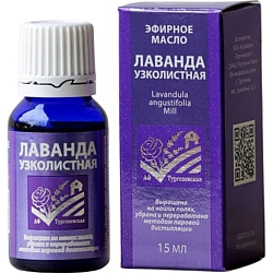 100% натуральное эфирное масло Лаванды