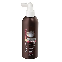 KERATIN ACTIVE Лосьон двухфазный с кератином дляволос востановление и блеск