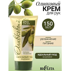 Крем для рук LIFT(ОЛИВКОВАЯ)