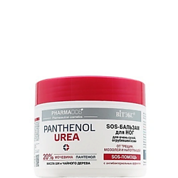SOS-Бальзам для ног для очень сухой, огрубевшей кожи Pharmacos PANTHENOL UREA