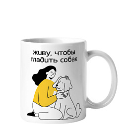 Кружка керамическая с принтом